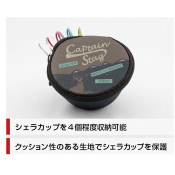 シェラカップケース320ポケット付 CAPTAIN STAG
