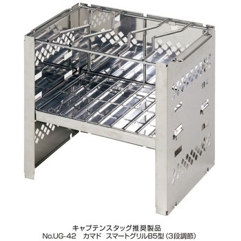 カマド スマートグリルB5型用 目皿 CAPTAIN STAG
