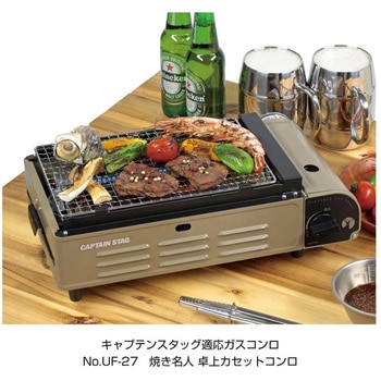 焼き名人 卓上カセットコンロ用アミ CAPTAIN STAG
