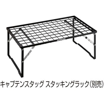 ステンレスマルチボード CAPTAIN STAG