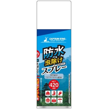 強力防水スプレー 虫よけタイプ 420mL CAPTAIN STAG