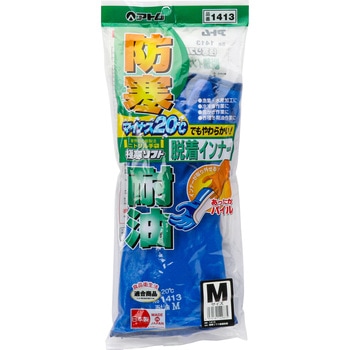 極寒ソフト脱着防寒 アトム