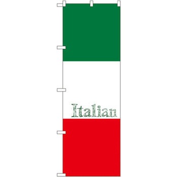 のぼり イタリア P・O・Pプロダクツ