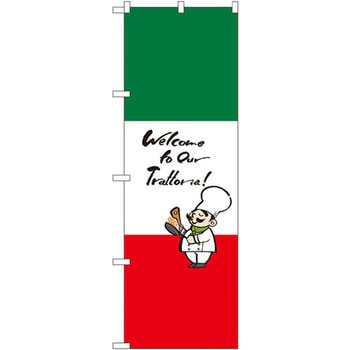のぼり イタリア P・O・Pプロダクツ