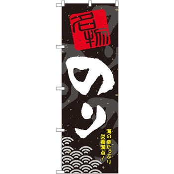 のぼり のり P・O・Pプロダクツ