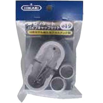 樹脂製U型ソケット+キャップセットΦ19(2個入り) NewHikari