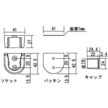 樹脂製U型ソケット+キャップセットΦ19(2個入り) NewHikari