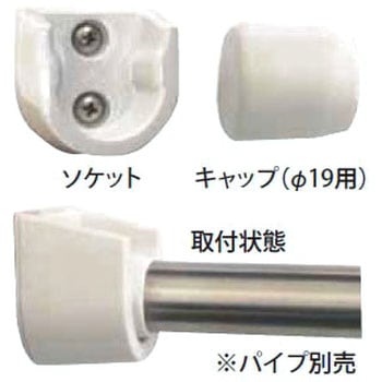 樹脂製U型ソケット+キャップセットΦ19(2個入り) NewHikari