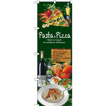 のぼり Pasta&Pizza P・O・Pプロダクツ
