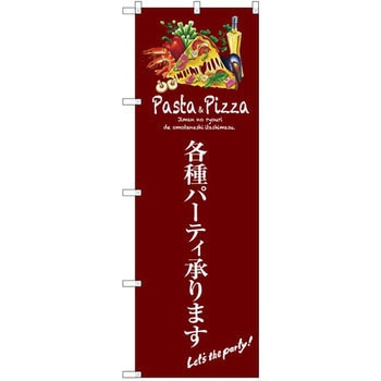 のぼり 各種パーティ承ります P・O・Pプロダクツ