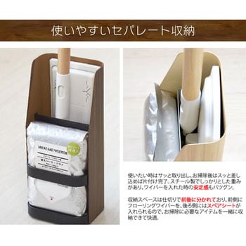 フローリングワイパースタンド ミヤタケ(宮武製作所)