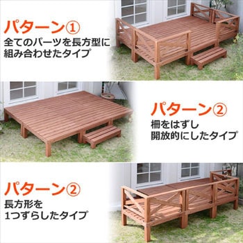 ガーデンマスター 天然木ウッドデッキセット YAMAZEN(山善)