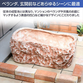 なごみ池(バルコニータイプ) 1台 ゼンスイ 【通販モノタロウ】