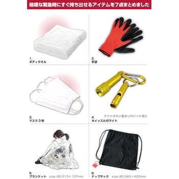 防災ヘルメットセット (7点) YAMAZEN(山善)