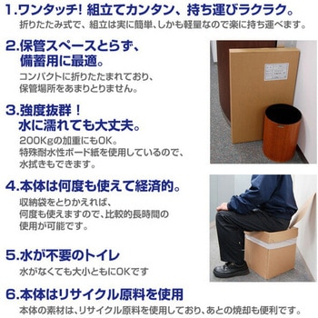 簡易トイレ 非常用トイレ ホームタイプ20 日本製紙クレシア