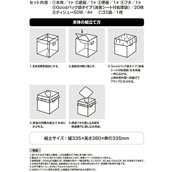 簡易トイレ 非常用トイレ ホームタイプ20 日本製紙クレシア