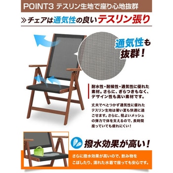 フォールディングガーデンテーブル&チェア(5点セット) YAMAZEN(山善)