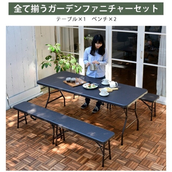 ウィッカー調 ダイニングテーブル&ベンチ(3点セット) YAMAZEN(山善)
