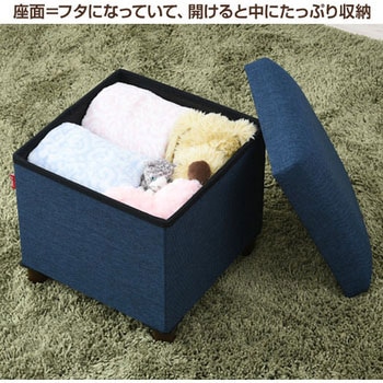 脚付き 収納スツール YAMAZEN(山善)