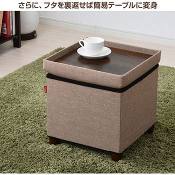 脚付き 収納スツール YAMAZEN(山善)