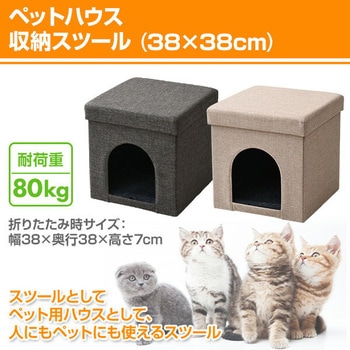 ペットハウス&収納スツール YAMAZEN(山善)