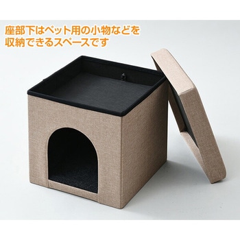 ペットハウス&収納スツール YAMAZEN(山善)
