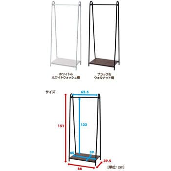 ASH-S(WW/WH) ハンガーラック 棚付き 1台 YAMAZEN(山善) 【通販サイト