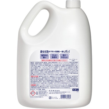 キュキュット クリア除菌 業務用 花王