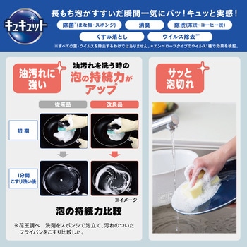 キュキュット クリア除菌 業務用 花王