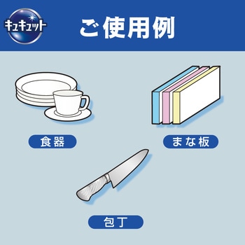キュキュット クリア除菌 業務用 花王