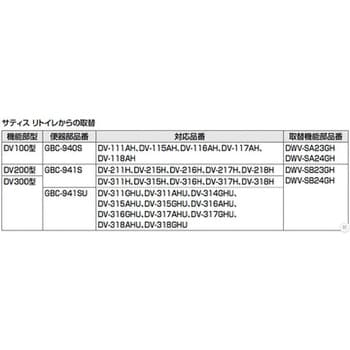 DWV-SA23GH/BN8 リフレッシュシャワートイレ タンクレス SS3G リトイレ