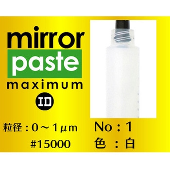ミラーペースト マキシマム インターナショナルダイヤ