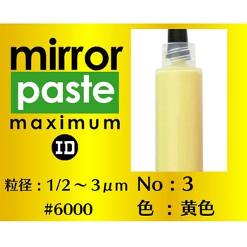 ミラーペースト マキシマム インターナショナルダイヤ