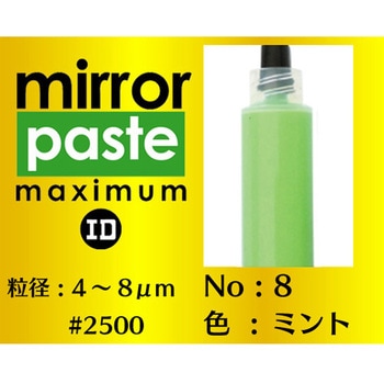 ミラーペースト マキシマム インターナショナルダイヤ