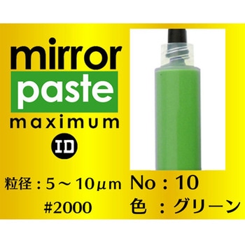 ミラーペースト マキシマム インターナショナルダイヤ