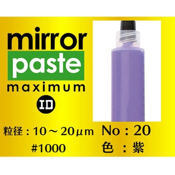 ミラーペースト マキシマム インターナショナルダイヤ