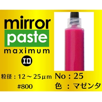 ミラーペースト マキシマム インターナショナルダイヤ