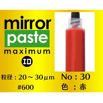 ミラーペースト マキシマム インターナショナルダイヤ