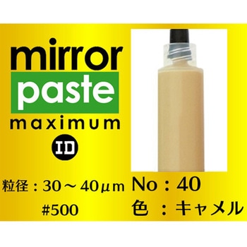 ミラーペースト マキシマム インターナショナルダイヤ