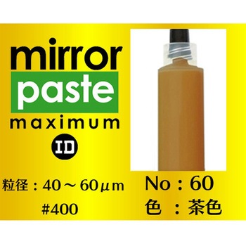 ミラーペースト マキシマム インターナショナルダイヤ
