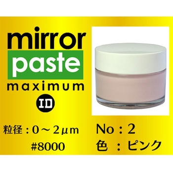 ミラーペースト マキシマム インターナショナルダイヤ