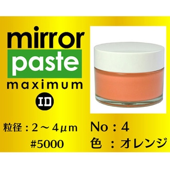 ミラーペースト マキシマム インターナショナルダイヤ