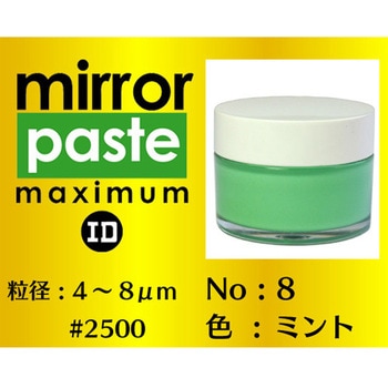 ミラーペースト マキシマム インターナショナルダイヤ