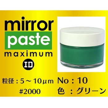 ミラーペースト マキシマム インターナショナルダイヤ