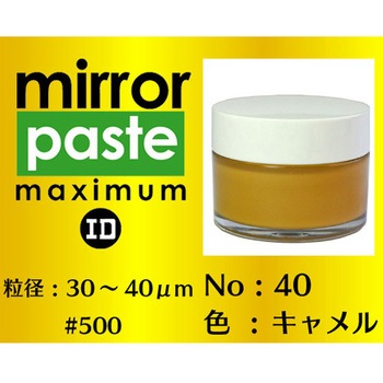 ミラーペースト マキシマム インターナショナルダイヤ