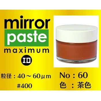 ミラーペースト マキシマム インターナショナルダイヤ
