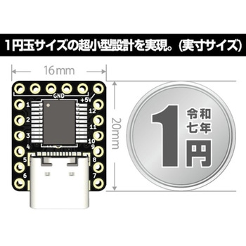 USBデバイス制作用モジュール ビット・トレード・ワン