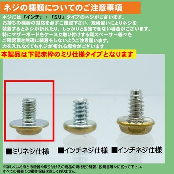 ワッシャー付カラーミリネジ エスエスエーサービス
