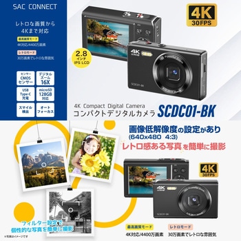 コンパクトデジカメ SAC