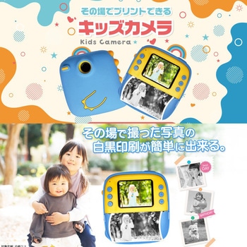 キッズカメラ SAC